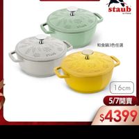 可能是顯示的文字是「 08:43 Voi 95% X ZWILLING 德國雙人官方旗艦店 staub バ STLUE 二茶 STLUL 和食鍋3色任選 1 16cm 5/7開賣 $4399 കിനிം අර 04399 」的圖像