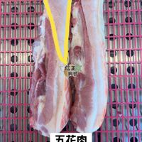 可能是顯示的文字是「信正 信正 興號 五花肉」的圖像