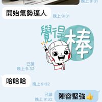 可能是顯示的文字是「晚上9：31 9:31 開始氣勢逼人 開始氣勢逼人晚上9：31 晚上9：31 覺得大 段一日 貝手 福棒 棒 已讀 晚上9：32 哈哈哈 晚上9：32 晚上 晚上9：32 上9陣容堅强 已讀 陣容堅强 跪婦初體驗晚上9：3 晚上 晚上9：32 跪婦初體驗 已讀 晚上9：33 下周新成員將報到 期待著 晚上9：34 9:34 」的圖像