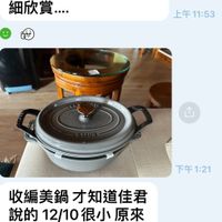 可能是‎泡茶器、鬆餅機、研磨機和‎顯示的文字是「‎上午1日6滿意嗎？ 上午11：50 已讀 滿意嗎？ 太Q了啦！ 太Q了啦！早上忙著 早上忙著社 區大門安裝一回到家 一回到家 郵差就來了 就來了還沒空仔 還沒空仔 細欣賞… 上午 上午11：53 ب 下午 下午1：21 1:21 收編美鍋才知道佳君 收編美鍋 才知道佳君 説的 兌的12/10很小原來 原來 23/24也不會太大哈 哈兩人份淺鍋可以直 接上桌 下午1：22 1:22 下午 石墨也極美 下午1：22 下午‎」‎‎ 的圖像