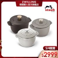 可能是顯示的文字是「 ZWILLING 德國雙人官方旗艦店 staub enFrance en France ETAUD STAUD JITES 30715 W1AVS STAUB STAUB 5/4開賣 5/ $2999 」的圖像