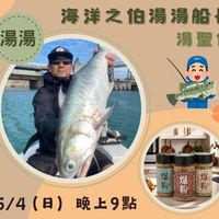可能是 1 人、鯷魚和文字的圖像