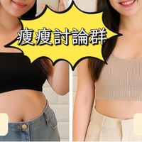 可能是 2 個人和顯示的文字是「瘦瘦討論群 之前 之後」的圖像