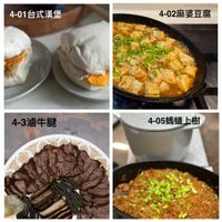 可能是豆腐、火鍋和顯示的文字是「 4-01 4-01台式漢堡 4-02麻婆豆腐 4-3滷牛腱 4-05 4-05媽蟻上樹」的圖像