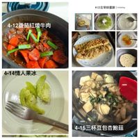 可能是‎豆腐和‎顯示的文字是「 ‎4-13古早味蛋餅 InstaMog 高星珠脂期 نم 4-12番茄紅燒牛肉 4-12 4-14情人果冰 BnTEg-- BnEt9 4-15三杯豆包杏鮑菇‎」‎‎ 的圖像