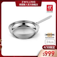 可能是顯示的文字是「 ZWILLING 德國雙人官方旗艦店 ZWILLING 電磁爐適用 24cm 4/30限定 4/30 $999 」的圖像