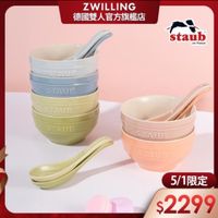 可能是顯示的文字是「 ZWILLING 德國雙人官方旗艦店 staub en France STAUB STAUB STAUB STAUB STAUB SEAUE AUB 5/1限定 5/1 $2299 」的圖像