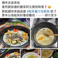 可能是火鍋、粥、豆腐和文字的圖像