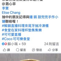 可能是蕾絲和顯示的文字是「我愛 Staub 錦鐵鍋 我愛Staub錦鐵鍋 CoCo Chang CoCoChang·17小時 17小時 晚安 可可打起精神來抽杯墊啦！ 恭喜三位社友獲得幸運杯墊 @路心菲 李寶 Elise Chang 抽中的朋友記得與鍾鍋 抽中的朋友記得與鍾鍋甜兒兒手作小 銅 甜兜兜手作小 舖聯絡喔！ #解鎖直播料理來尾牙抽冷凍櫃 #食堂在家料理杯墊集集樂 #可可愛直播 #Coco Coco可可樂食堂 蘇小珮+5 59 熊小珮 24則留言 留言 留言發送分享 分享 分享 發送 山讚 讚」的圖像