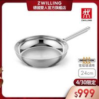 可能是顯示的文字是「 ZWILLING 德國雙人官方旗艦店 效 ZWILLING 電磁爐適用 24cm 4/30限定 $999 」的圖像