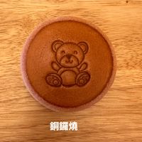 可能是蛋糕、壓線縫飾皮革、皮夾和顯示的文字是「銅鑼燒」的圖像