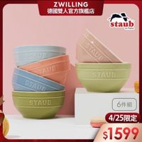 可能是顯示的文字是「 ZWILLING 德國雙人官方旗艦店 staub enFrance en France STAUB STAUB STAUB CTAUB STAUB STAUB STAUB STAUB 6件組 4/25限定 $1599 」的圖像