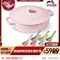 可能是‎顯示的文字是「 ‎4.23限定 最高送陶瓷茶具組 （數量有限） ZWILLING 德國雙人官方旗艦店 不累赠謝完為止 不累障 增完為止 staub en France STAUS 德國雙人 官方直營 חיל GEAUS STAUS 4/23開賣 超强卑限定贈多重好禮 益牌限定贈多重好禮$59989 $5996 1/6 搶！ ！附馬卡龍湯匙6件 品號： 品號：13841550 Staub 防紅奶略淺燉鍋24 Staub粉紅奶酪淺飲鍋24cm+馬卡龍湯 24cm+ 馬卡龍湯匙‎」‎的圖像