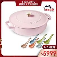 可能是顯示的文字是「 ZWILLING 德國雙人官方旗艦店 staub en France France NE STAVB STANS ยย GRADA STAUS Sずリ TAUO 4/23開賣 4/23 $5999 」的圖像