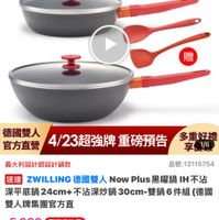 可能是火鍋和顯示的文字是「 14:24 4G 64 蘭離5折 搜全站商品 餐廚用品 餐廚用品>鍋具>炒鍋不沾鍋 鍋具 炒鍋> 不沾鍋 效 ZWILLING 玉 贈 德國雙人 官方直營 4/23超强牌重磅預告 4/23超强牌 重磅預告 多重好钱 享1/6 1/6 義大利設計師設計鍋款 品號：12115754 速達 ZWILLING 德國雙人 Now Plus 3遊ZWILING得國雙人NowPlus黑曜鍋（1不分 黑曜鍋 us黑躍鍋H不沾 H不沾 深平底鍋 24cm+ 不沾深炒鍋 30cm- 底鍋24cm+不沾深炒鍋30cm~）鍋6件組（標） 雙鍋6件組 （德國 雙人牌集團官方直 s5,999 限時折後價 總銷量>3,000 $9,760 $9,760促銷價 促銷價 現折 現折滿1件折3761元 滿 1件折 1件折3761 3761 元 moPlus 活動賣場 訂閲 moPlus 訂閱mPlus 會員享4%回饋 訂閱mPlus會員享4%回饋 %回饋 追蹤 不真品 丁京日女国本 書出口 b5 H5 購物車 追蹤清單 加入購物車 直接購買」的圖像