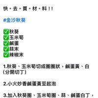 可能是顯示的文字是「 7:06 ...l 100 玉米简炒秋葵 全部 全部貼文用戶 貼文用戶影片社團粉絲專 粉絲專 貼文 用戶 影片 社團 的 的 菜 超級下飯、 下酒的， 快。去。買。材。料！！ 。料！！ 快。 #金沙秋葵 秋葵 玉米筍 鹹蛋 蒜末 辣椒末 1.秋葵、 玉米简切成圈圈狀 1.秋葵、玉米筍切成圈團狀，鹹蛋黃、白 鹹蛋黃 鹹蛋黃、白 白 （分開切丁） 2.小火炒香鹹蛋黃至起泡 3.加入秋葵圈、 玉米筍圈 3.加入秋葵團、玉米筍圈、蒜、鹹蛋白丁 圈、蒜、鹹蛋白丁， 蒜、 鹹蛋白丁， 喇喇一下 4.紅辣椒末 （配色的） 4.紅辣椒末（配色的）加入 加入 5.完成 三士用吉子会古曲 쓰노T 古 00 朋友 首頁 影片 Marketplace 通知 功能表」的圖像