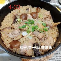 可能是‎豆腐和‎顯示的文字是「 ‎្សល A70o 거에기 4-33 S 香菇栗子麻油雞飯 tional cred tel yion חש an.develo rged paintin importance tance in import Century BXOF AxpresSio eam" and M RCleDAla 東 spreadi the‎ 」‎‎ 的圖像