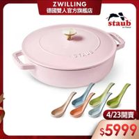 可能是‎顯示的文字是「 ‎ZWILLING 德國雙人官方旗艦店 staub en France STAUB אניל . आরড ろ 4/23開賣 $5999‎ 」‎的圖像