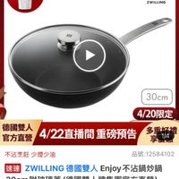 可能是顯示的文字是「 4.22直播限定 登記抽隨行杯3名 VAVAP ZWILLING 德國雙人官方旗艦店 นร่ใบบนาโย 效 ZWILLING 压彩 30cm 4/20限定 德國雙人 官方直營 4/22直播間重磅預告 4/22直播間 重磅預告 不沾烹飪少烟 少煙少油 多重好禮 1/4 享快 品號： 名號：12584102 速達 達ZWILLING德國雙人Enjoy不沾鍋炒繳 ZWILLING 德國雙人 ZWILLING德國雙人 Enjoy 不沾鍋炒鍋 30cm 0cm附玻璃蓋 璃蓋（德國雙人牌集團官方直營 $1,999 限時折後價 $1,999限時折後價總銷量×3，00 總銷量 總銷量>3,000 $4,980促銷價 $4,980 促銷價」的圖像