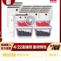 可能是顯示的文字是「品牌旗艦 德國雙人 德國雙人ZWILLING 品牌旗路＞衛國雙人ZMILING》梅國雙人ZWLLING ZWILLING 德國雙人 ZWILLING > >真空保鮮 4.22直播限定 登記抽隨行杯3名 ZWILLING 德國雙人官方旗艦店 สสนญา ZWILLING 炭 PASANG 德國雙人 4/22直播間重磅預告多 多重好禮 官方直營 4/22直播間重 重磅預告 享17 1/7 A 直播預告 直播預告04/2214:00 04/22 04/2214:00 14:00 直播大廳> 品號：10875020 品號： 10875020 真空保鮮才是有效保鲜 速達 ZWILLING 德國雙人 FRESH 過ZWILLING德國雙人FRESH&SAVE智能 & SAVE智能 真空保鮮7+15件組 -抽氣棒 真空保鮮7+15件組一抽氣棒/保鮮盒/密封袋（作 保鮮盒 /保鮮盒/密封袋 密封袋 （德 國雙人牌集團官方直營） $3,999 限時折後價 總銷量>5萬」的圖像