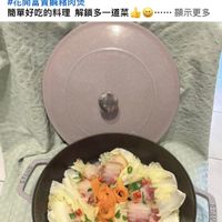 可能是豆腐和顯示的文字是「我愛 我愛Staub請鐵鍋 Staub 錦鐵鍋 最常發言的成員 最常發言的成員ChiaungChang·1月20日 Chia Hung Chang 1月20日 直播上菜..… CoCo CoCoChang美麗的可可老師 CoCoChang Chang 美麗的可可老師 #花開富貴鹹豬肉煲 簡單好吃的料理 簡單好吃的料理解鎖多一道菜 解鎖多一道菜 ..顯示更多 STAUB S STAUB 」的圖像