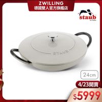 可能是顯示的文字是「 ZWILLING 德國雙人官方旗艦店 staub en France STAUB 24cm 4/23開賣 開賣 4/23 $5999 」的圖像