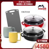 可能是顯示的文字是「 ZWILLING 德國雙人官方旗艦店 德國雙人 盛 煎鍋2色任選 staub en France STAUB SISUET 4/19開賣 $4580 」的圖像