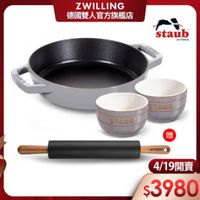可能是顯示的文字是「 ZWILLING 德國雙人官方旗艦店 staub en France STAUG STAUD 贈 只白 4/19開賣 4/19 開賣 $3980 」的圖像