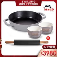 可能是顯示的文字是「 ZWILLING 德國雙人官方旗艦店 staub en France STAUD ST STAUD 贈 4/19開賣 4/19 $3980 」的圖像