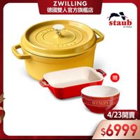 可能是顯示的文字是「 ZWILLING 德國雙人官方旗艦店 staub en France 日曲 HE 六日 STAUD 4/23開賣 開賣 4/23 $6999 」的圖像