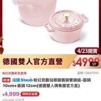 可能是‎顯示的文字是「 ‎ZWILLING 德國雙人官方旗艦店 staub en enFronce rance 6 שנו SULCO M7U 德國雙人官方直營 4/23開賣 $499 1/7 粉紅奶酪新色登場 品號 品號：13841551 速達 法國 Staub 粉紅奶酪菇那籌鐵鍋雙鍋組- 送遊法國Staub粉紅奶露務聯缩鐵攝雙鍋組-國 圓鍋 10cm+ 10cm+飯鍋12cm(德國雙人牌集團官方直） 10cm+飯鍋12cm(德 飯鍋 12cm （德國雙人牌集團官方直） $4,999 $4，999限時折後價 限時折後價 $10,560 $10,560促銷價 促銷價 現折 5561 滿1件折5561 元 活動賣場> moPlus 訂閲 訂閲moPlus moPlus會員享4%回饋 Plus訂閱moPlus會員享4%回饋 會員享 moPlus 4/23 4/2300：00開真 00:00 開貫‎」‎的圖像
