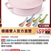 可能是‎顯示的文字是「 ‎ZWILLING 德國雙人官方旗艦店 staub en enFrance STAUB פנן ויי 4/23開賣 4/23 德國雙人官方直營 $5990 1/7 淺燉鍋鍋型， 淺燉鍋鍋型，煎煮沒問題 煎煮沒問題 速達 法國 法國Staub IStaub粉紅奶盛迴力訂點蓋國型議鐵鍋滿 Staub 24cm+ 馬卡龍陶瓷中式湯匙6件組 ４cm+馬卡龍陶器中式湯匙6件組（德國 （德國雙人牌集 團官方直營） 品號： 品號：13841550 $5，999　限時折後價總銷 $5,999 限時折後價 總銷量 總銷量>1,000 1,000 $14,230 $14,230促銷價 促銷價 現折 滿1件折8231 現折滿1件折8231元 8231元 monluo 活動賣場 用mAnlmn金局音40/万钟 六明 余昌言 10/ 4/23 00:00 4/2300：00開真 開寶‎」‎的圖像