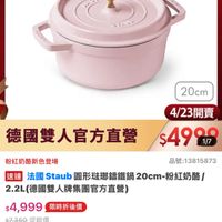 可能是顯示的文字是「 ZWILLING 德國雙人官方旗艦店 staub en en France ۲۲٣ 20cm 4/23開賣 $499 1/7 德國雙人官方直營 粉紅奶酪新色登場 速達 法國Staub團形公聯錦鐵鍋20cm-2红奶路/ 法國 Staub 法國Staub圓形 圓形菇瑚錦鐵鍋 20cm- 粉紅奶酪/ 2.2L 2L（德國雙人牌集團官方直營） 品號:13815873 品號： $4，999限時折後價 $4,999 限時折後價 $7,350 $7,350促銷價 促銷價 現折 現折滿1件折2351元 moPlus 活動賣場＞ 訂閱moPlus會員享4%回饋 回饋 訂閲 moPlus 會員享4%回饋 4/23 00:00 4/2300：00開賣 開賣」的圖像