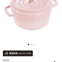 可能是顯示的文字是「開站度！滿500送指甲剪、滿1,000送三刀組 開站慶 滿5000送指甲剪 、滿12000送三刀組 ZWILLING IT'SA T'SACULINARY IT'SACULINARYWORLD CU WORLD OE.Qm 팀' 開賣時間 開賣時間04/2312:00 04/23 04/2312:00 12：00 STAUB 粉紅奶酪圓形法那錦鐵鍋 16cm staub NT$6,600 NT$6,600NT$3,999 NT$3,999 此商品參與的優惠活動 699加購STAUB造型鍋蓋頭」的圖像