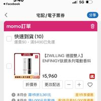 可能是美髮產品和顯示的文字是「 3:40 Facebook ..5G 5G 宅配 宅配/電子票券 momo momo訂單 訂單 分享 快速到貨 (10) 運費$0 運費$0，滿$490已免運 滿$490已免運 ZWILLING 中間 有底質人官方肤感店 一者 【ZWILLING德國雙人】 [ZWILLING 德國雙人】 ENFINIGY鈦銀系列電動香料 ENFINIGY 德國雙人官方直營 方重擊2599$5，960 2作輪 $2599 $5,960 折價券 折價券更改配送 更改配送 速 + 未符合滿1件折3,361元 未符合 滿1件折3，361元 差1件享優惠 未符合滿5,000元且滿1件 未符合滿0500元且满1件差1件1月1高6,000優惠 未符合 滿5,000元且滿1件 差1件且差$5,000享優惠」的圖像