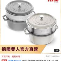 可能是‎顯示的文字是「‎餐廚用品>鍋具>本月主打>STAUB3折u 禍具>本月主打 本月主打 餐廚用品 鍋具 STAUB 3折 up 官方直營 LA מי staub France en 酒公可色 농상드장 B JE0 STAVE STAUB SATAS STAUE 德國雙人官方直營 1/7 品號：13815881 品號： 可蒸可煮，輕鬆料理 可蒸可者 輕鬆料理 速達 法國Staub 法國 Staub aub圓形驻那錦鐵鍋蒸鍋24cm-松 松 圓形法瑚繡鐵鍋蒸鍋 24cm-松 24cm- 露白 露白/石墨灰2色任選（德國雙人牌集團官方宣管 自/石墨灰2色任選 （德國雙人牌集團官方直營) $14,000 促銷價‎」‎的圖像
