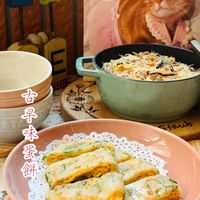 可能是豆腐、肉餡餅和顯示的文字是「我 早 古 味 蛋 餅」的圖像