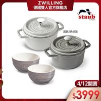 可能是顯示的文字是「 ZWILLING 德國雙人官方旗艦店 staub en France IE STAOS 圓鍋2色任選 cod STAU STAULI 4/12 4/12開賣 開賣 $3999 」的圖像