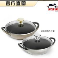 可能是顯示的文字是「官方直營 staub en France France 迷你煲顔色任選」的圖像