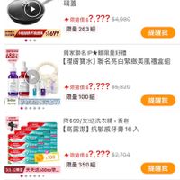 可能是顯示的文字是「 < 限時搶購 00 開搶 16:00 明日開搶 21:00 明日開搶 00:00 03/10開搶 開搶 08 03/10 距離開始 59 獨降34折不挑爐具 【德國雙人】Enjo Enjoy 不沾炒鍋 【德國雙人Enjoy不沾炒鍋30cm附 30cm附玻 附玻 璃蓋 富方雅堂 冷眠型搞不挑店具 $1699 限搶價s？？？？$4,980 限搶價 $?,??? $4,980 限量263組 ·· 料蜜感せ 688霜 해수님 提醒我 獨家聯名IP贈限量好禮 【理廣寶水】 寶水】聯名亮白緊緻美肌禮盒組 限搶價??？？ 限搶價 ??? ?,??? $6,820 限量100組 目会 獨家上市: 工工a ···． 提醒我 降$59/支送洗衣精+香皂 香皂 【高露潔】 抗敏感牙膏16入 CoApиue 100 311-12网定 天天送68Bmo带... 限搶價 限搶價$?，？？？ ?,??? 부거업 $2,704 限量350組 台南理道公無動店 容機紀 禁婚紀 提醒我 特能紀。 贈 贈300moy63.7/粒 【杏輝】 蓉憶記5入 59 おいいしま.7ぞ 限搶價$？，？？？ $16,250 限量40組 提醒我 贈後25.3/入贈線得潔手露 【益比喜】 小晶晶葉黃素凍 【益比喜】小晶晶葉黃素凍100） 100入」的圖像