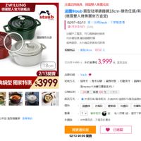 可能是火鍋、慢燉鍋和文字的圖像