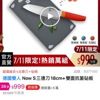 可能是電話和顯示的文字是「 08:00 現正搶購中 距結束 03 37 48 ZWILLING 德國雙人官方旗艦店 ZWILLING 笑 臨 葉姆綠 莱姆線果藍石榴紅 莓果藍 葉姆線莓果藍 石榴紅 7/11限定 官方 7/1限定!熱銷萬組$99% 直營 7/11限定!熱銷萬組 7/11限定 熱銷萬組 $990 1/8 超值組合主刀+砧板 砧板 品號 品號:9377100 9377100 德國雙人NowS三德刀18cm+雙面抗菌板 S三德刀18cm 18cm+ 雙面抗菌砧板 德國雙人 Now S三德刀 38折 38折$999限擔價總銷量25萬 88折$999 $999 限搶價 總銷量>5萬 $2,500市售 市售價 商品評價 查看全部 4.8(179則評價總銷量25萬 4.8 (179則評價) 總銷量>5萬 最後488組 最後488組︱立即搶購 最後 488組 立即搶購」的圖像