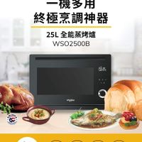可能是顯示的文字是「 Whirlpool 一機多用 終極烹調神器 25L L全能蒸烤爐 WS02500B 5路 Whirpool AMERICA 25 公升 9項 專業烹調 10項 特殊模式 3小時 蒸氣 8項 便利模式」的圖像