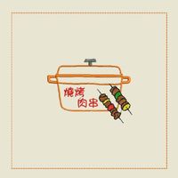 可能是炒麵和顯示的文字是「燒烤 肉串」的插圖