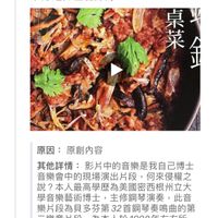 可能是炒麵和顯示的文字是「 12:18 < 4G 支援訊息 今天下午12:18 已提出異議 在我們做出決定前,部分變更´將會移 在我們做出決定前 除。 。若要查看仍會套用的動作 請於 下方選擇查看詳情。 桌 菜 金 原因:原創内容 原創内容 其他詳情: 影片中的音樂是我自己博士 音樂會中的現場演出片段, 何來侵權之 說?本人最高學歷為美國密西根州立大 學音樂藝術博士, 主修鋼琴演奏, 此音 樂片段為貝多芬第32首鋼琴奏鳴曲的第 二樂章片段 ,為本人於1998年左右所 錄製。覺得太專業嗎 ?當然 這正是本 人的專業-/ama professional pianist, nodoubts! 查看詳情 首頁 影片 Marketplace 通知 功能表」的圖像