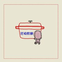 未提供相片說明。