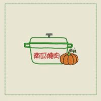 可能是顯示的文字是「南瓜燒肉」的插圖