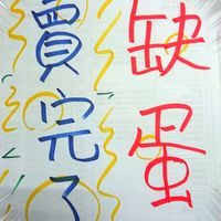 未提供相片說明。