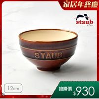 可能是顯示的文字是「家居年終慶 staub fawe STAUB 12cm 搶購價 $930 」的圖像
