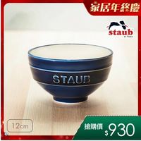 可能是顯示的文字是「家居年終慶 staub 8k0 1 STAUB 12cm 搶購價 $930 」的圖像